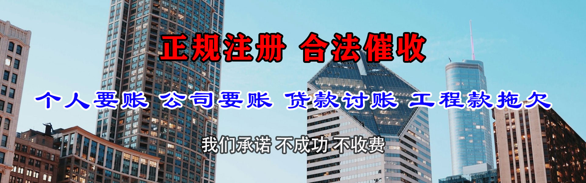 旌德讨账公司