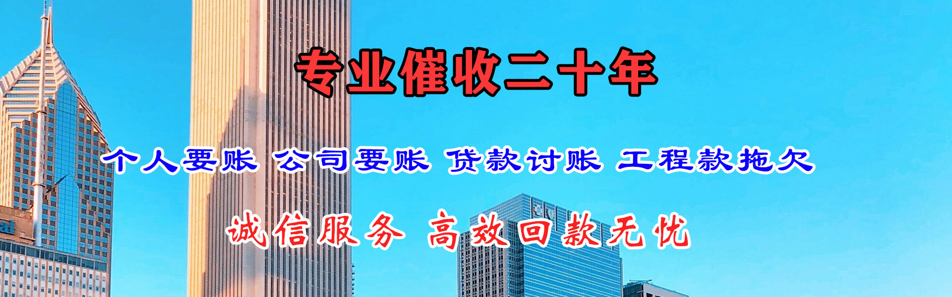 旌德清债公司